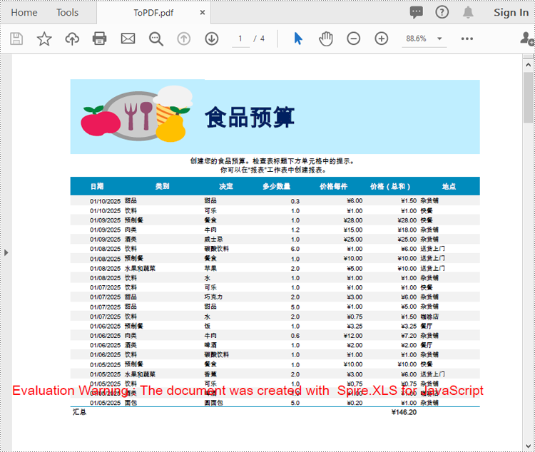 将整个 excel 工作簿转换为 pdf