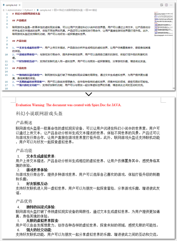 java 将 markdown 转换为 word 和 pdf 