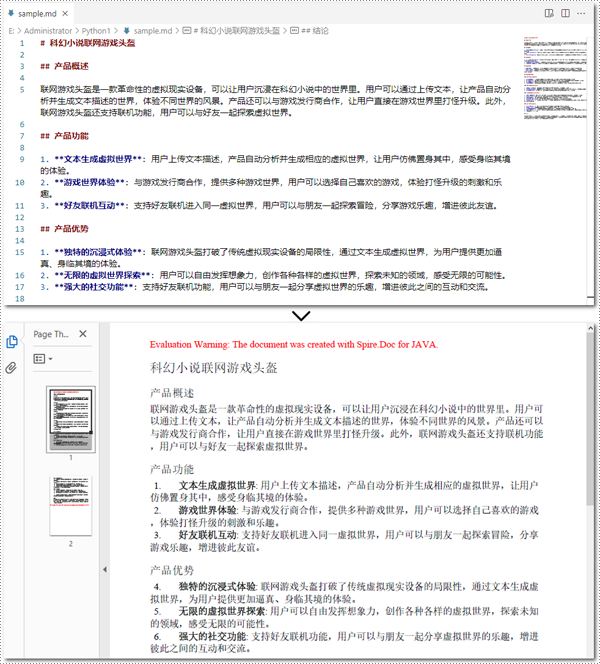 java 将 markdown 转换为 word 和 pdf 