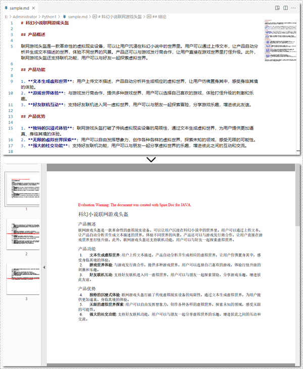 java 将 markdown 转换为 word 和 pdf 