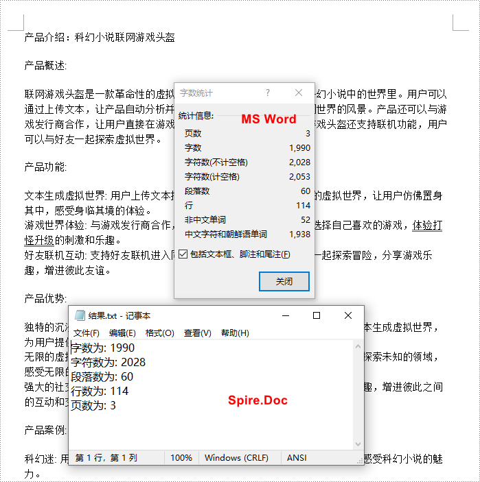 python 统计 word 文档中的字数、页数、字符数、段数和行数