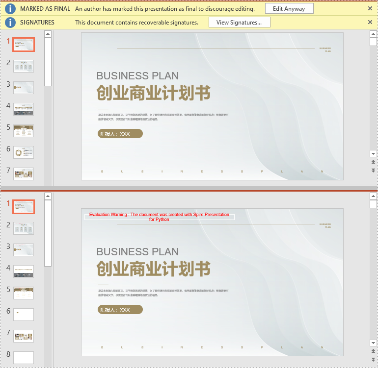 python 删除 ppt 数字签名