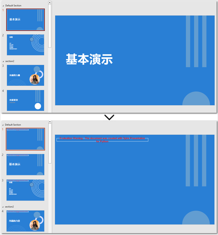 python 在 powerpoint 节中插入幻灯片