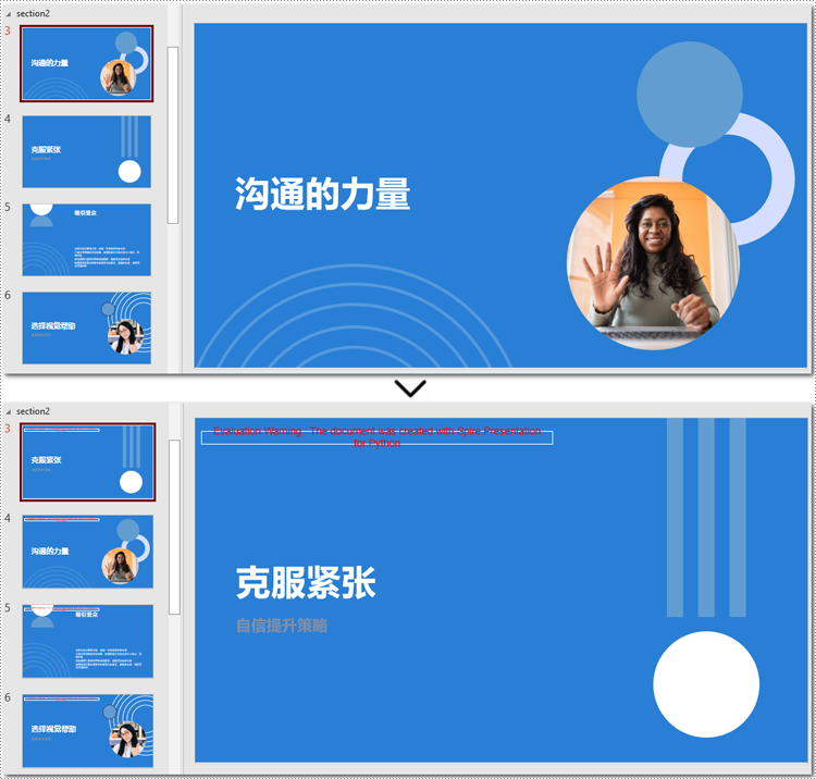 python 在 powerpoint 节中重排幻灯片顺序